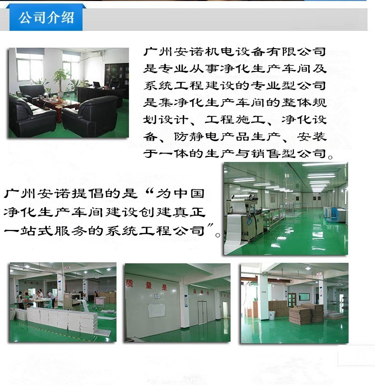 公司介绍_副本