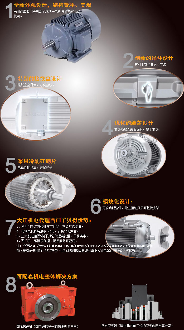 贝得电机标准马达三相异步电动机图片_4