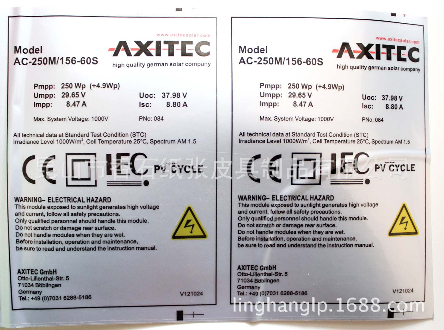 订做电器不干胶电器商标电器贴纸电器标签