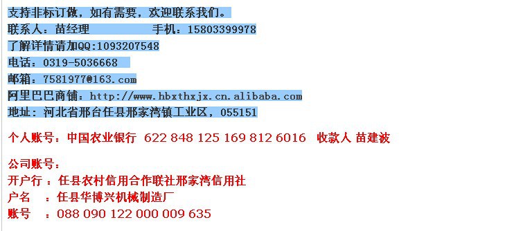 公司联系方式账号