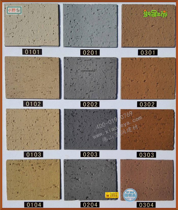 软瓷PK劈开砖色卡 柔性饰面砖