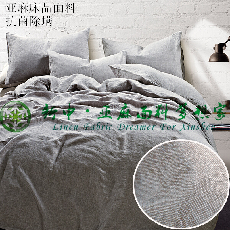 亞麻家紡淺灰色床品面料