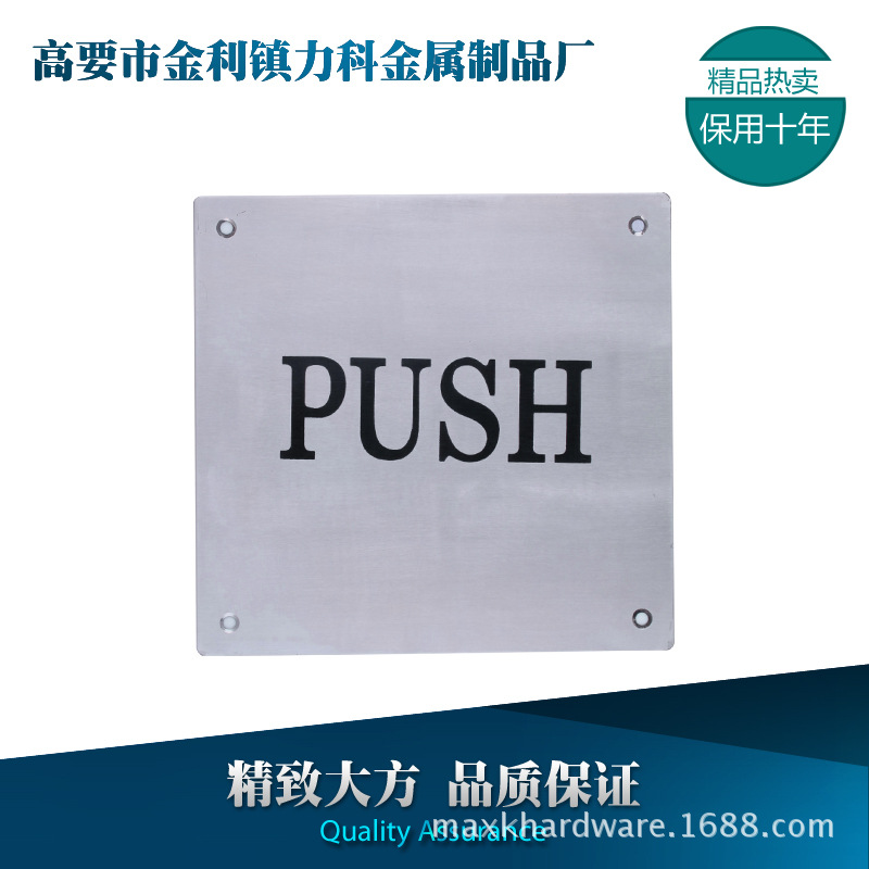 180x188方形英文PUSH(13元)