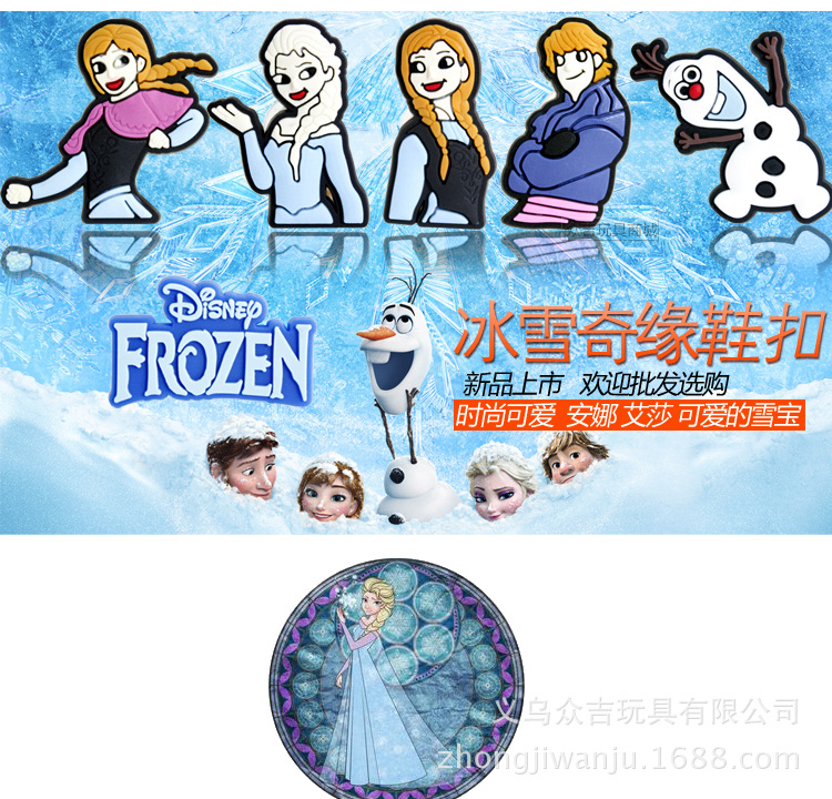迪士尼卡通鞋花 洞洞鞋配件 手腕带扣 现货批发 冰雪奇缘鞋扣