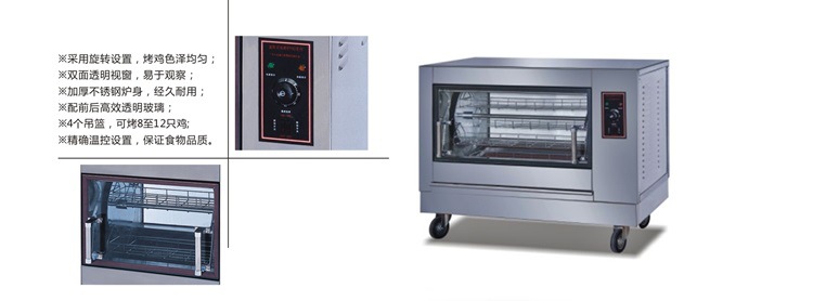 炊事设备-新粤海旋转式电烤炉 YXD-268X 烧烤