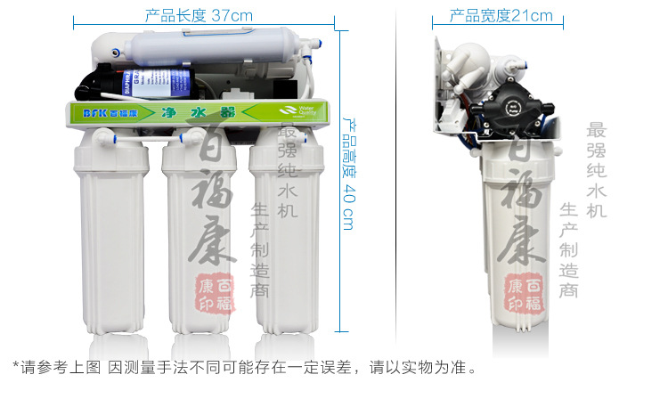 自冲纯水机2_04