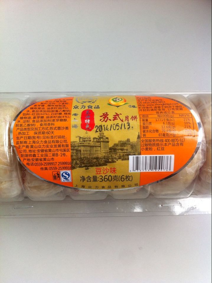 蘇式月餅批發(fā) 360克豆沙味 玫瑰椒鹽味特色茶油蘇式月餅 一箱20卷