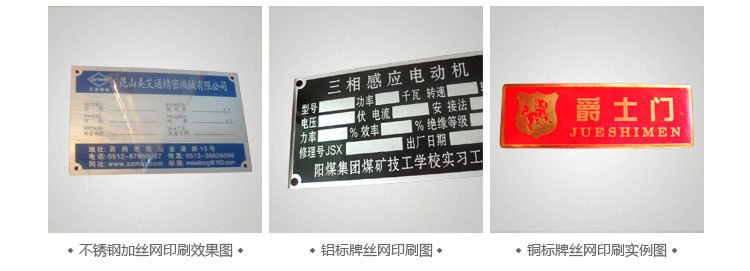 铜质铭牌详情20