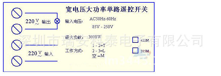 AK-RK01SE 接线图220