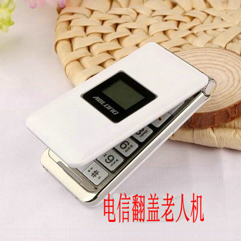 爱宝隆A13电信翻盖手机 老人机 双屏爱心机 十