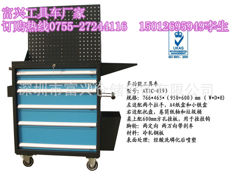 抽屉式工具车、工具柜、带挂板工具车、工具柜