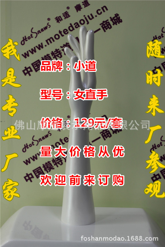 女直手模珍珠白色F_副本