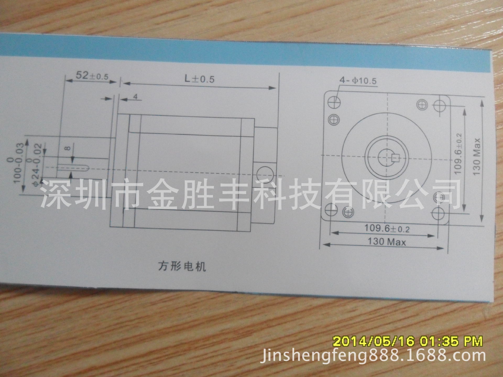 130mm无刷直流电机安装图纸