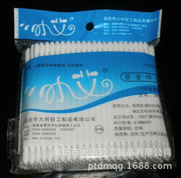 150支软袋细纸棒棉签    DM0475