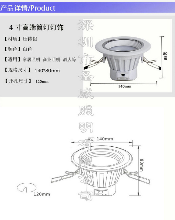 4寸仿炫