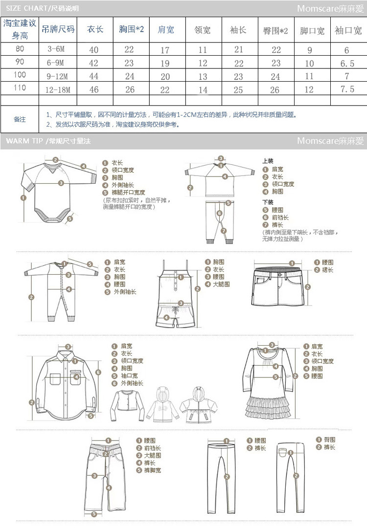 momscare2014秋冬新款 宝宝长袖三角哈衣 爬服 间条系列连体衣