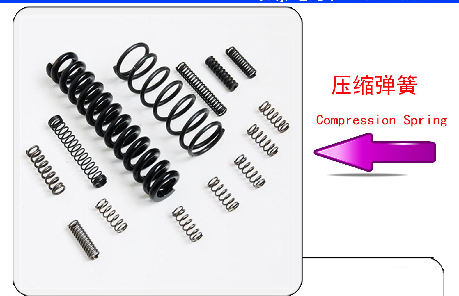 笑陽彈簧詳情頁_04