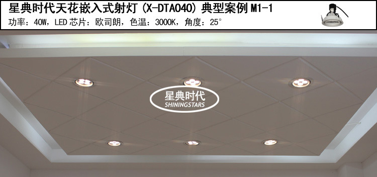 PAR30天花灯案例图3