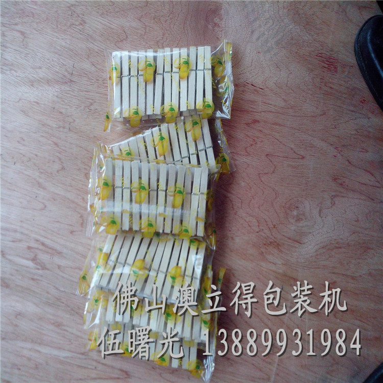 生活用品包装机