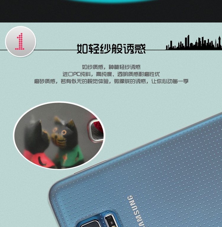 三星S5-半透明磨砂PC背壳_04