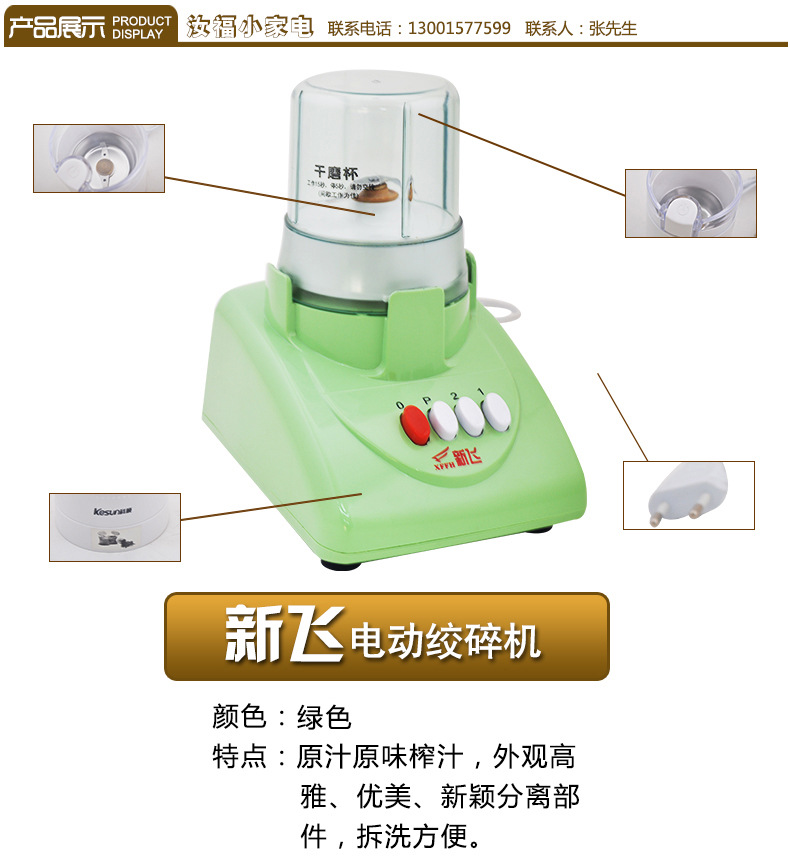 批量供应 全自动家用绞肉机 特价新飞家用绞肉机