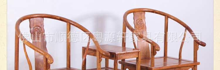 花梨木太师椅_28