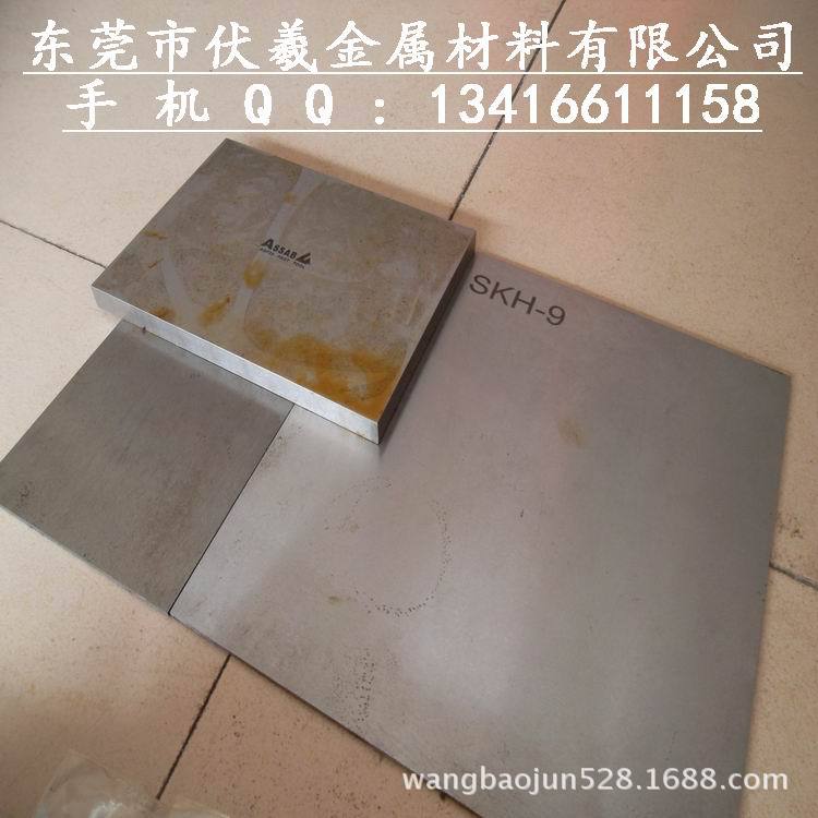 高速钢板材