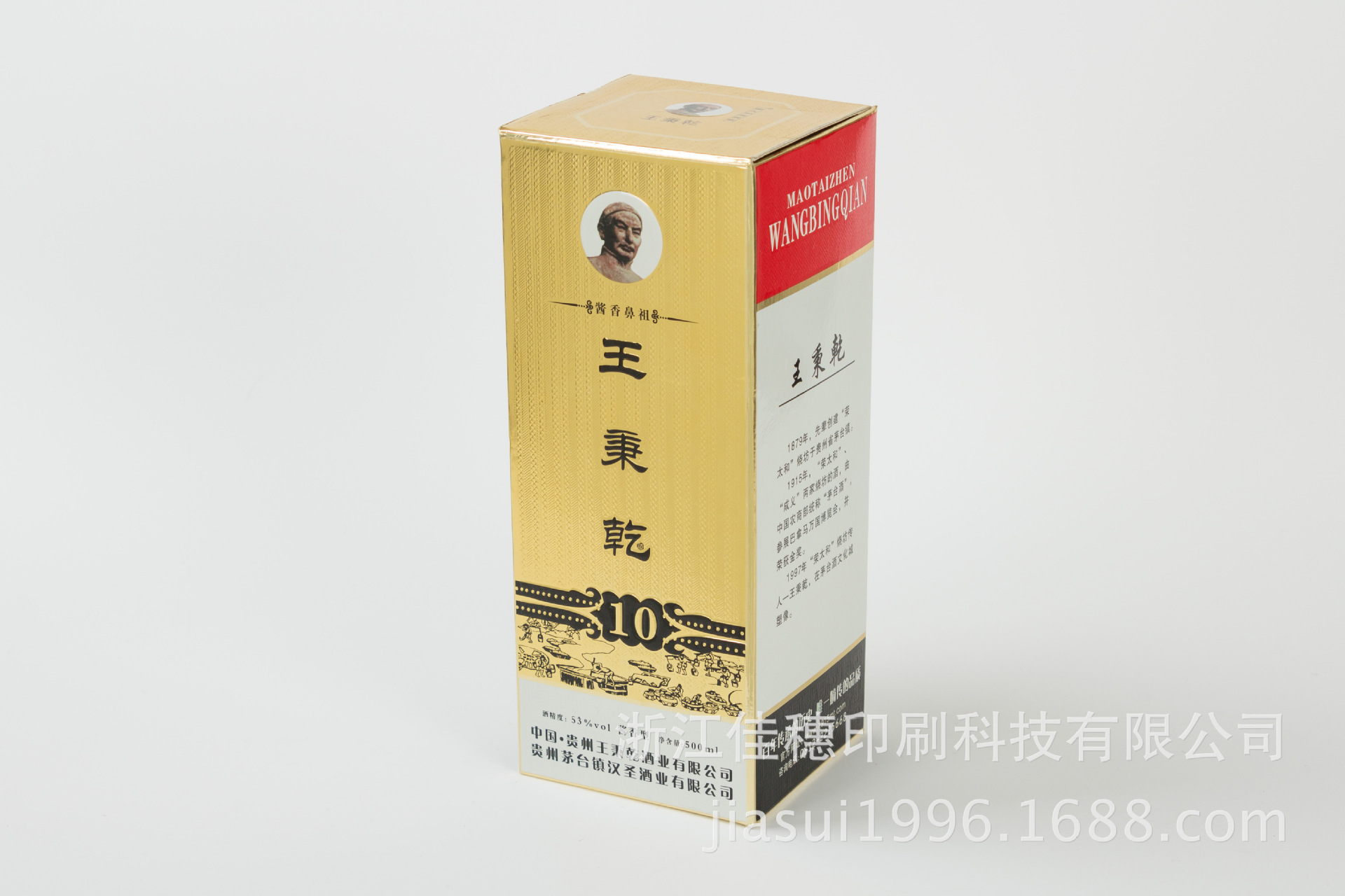 产家定制 金银卡 纸盒 包装盒 酒盒 包装印刷 酒盒 白酒包装盒图片_4