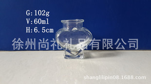 220毫升心形许愿瓶 优质香水瓶 漂流瓶 木塞口玻璃瓶