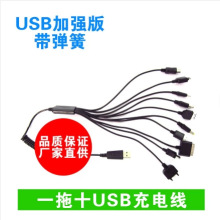 加長彈簧線伸縮1拖10數據線 1轉10 十合一手機10合1數據線