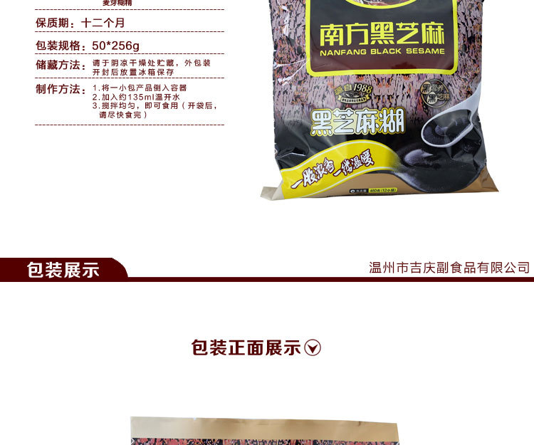 南方黑芝麻糊480g 速溶即食原味黑芝麻糊 精裝營養(yǎng)芝麻糊早餐批發(fā)