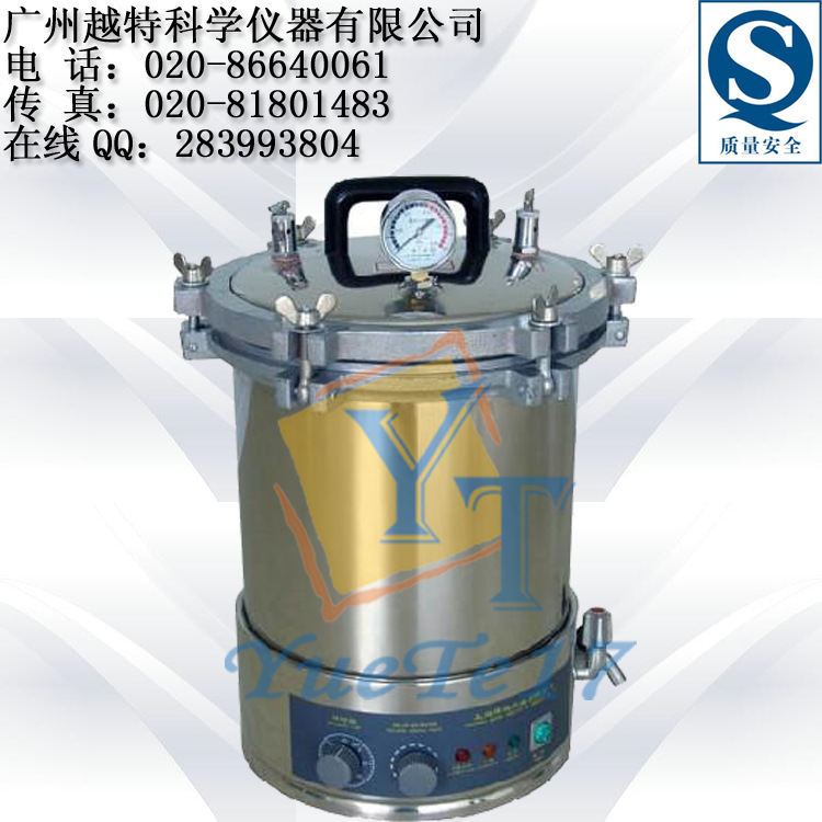 手提式控温型灭菌器