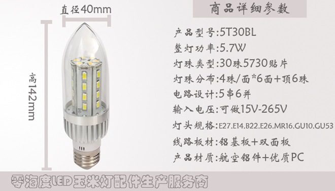 5T30BL参数图