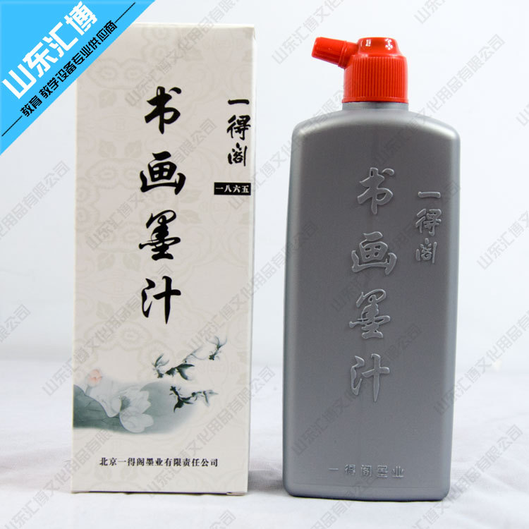 书画墨汁 (3)