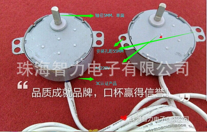 供应小型展台用50TYJ同步电机,质量保证,价格优惠