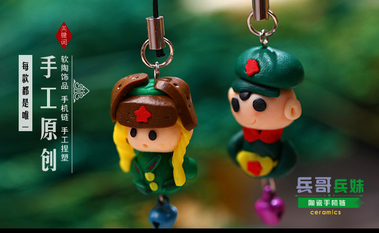 批发采购软陶工艺品-批发 <em>兵哥兵妹</em>-软陶饰品 