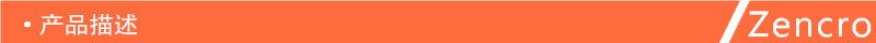 产品描述