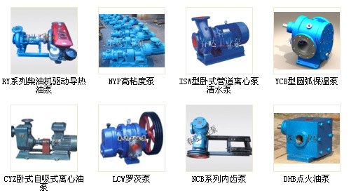 离心泵罗茨泵系列