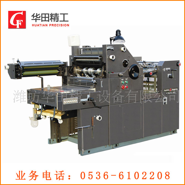 单色打码胶印机 CF47I-NP