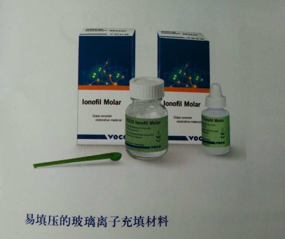 德国沃克 voco lonofil molar 伊诺菲后牙充填用玻璃离子 易填压