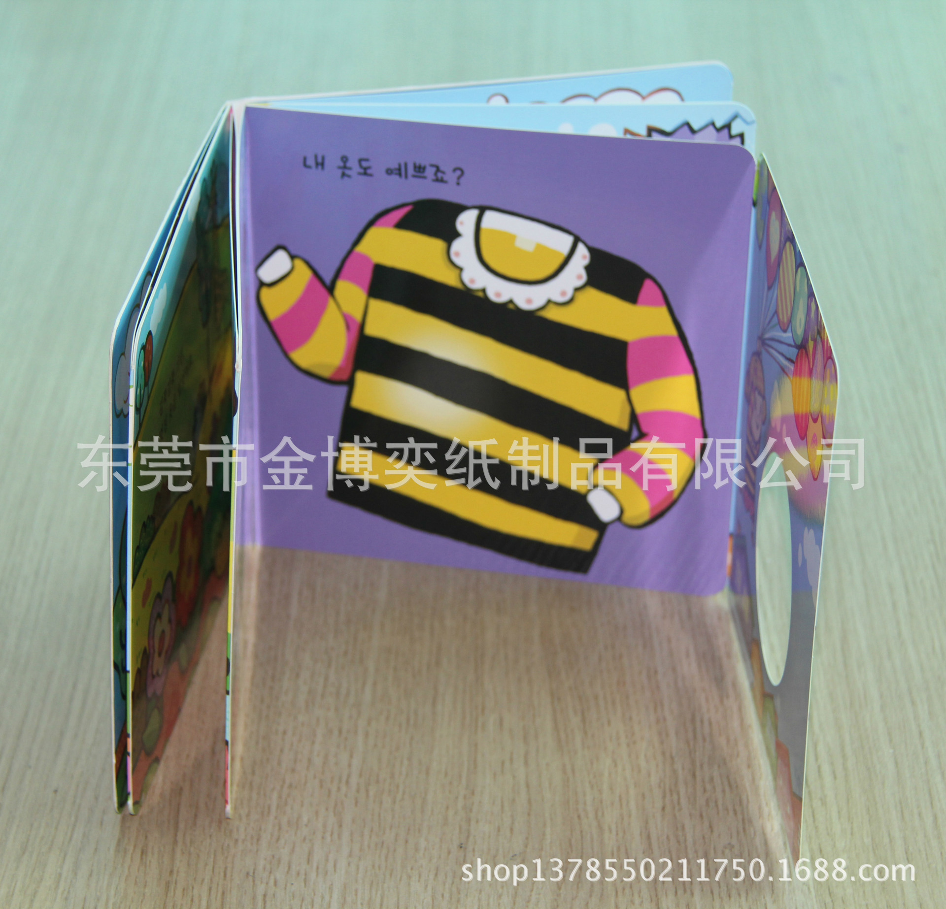 揭页书,翻翻书 74