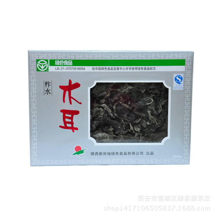 陝西特產,柞水木耳200g,純綠色食品,野生,廠家批發,盒裝