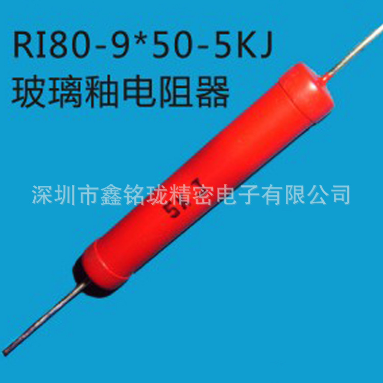 玻璃釉电阻 高压电阻 2W 5KJ 2瓦 印字 9X50 9
