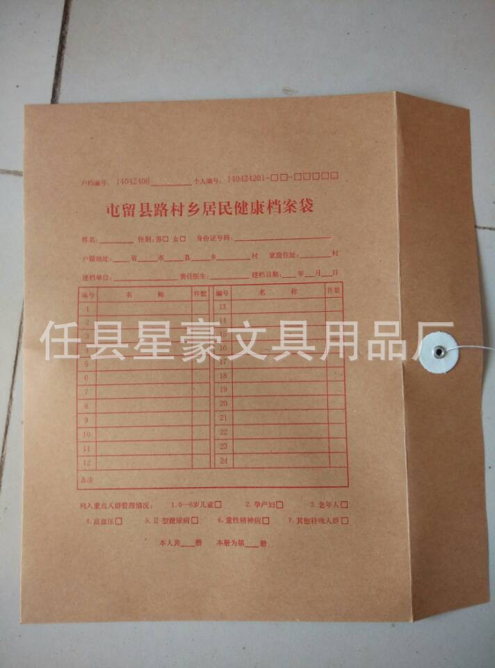 定做180g国产纸健康袋，尺寸31+23，价格0.25
