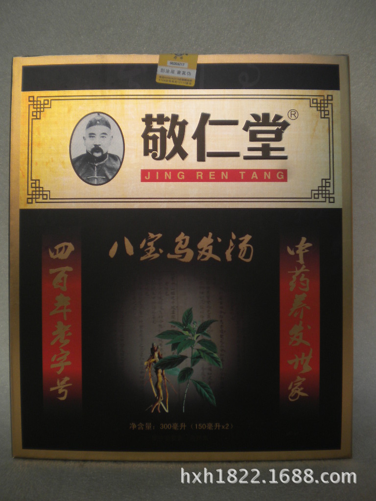 生发剂、防<em>脱</em>剂-批发敬仁堂八宝乌发<em>汤</em>黑发汤