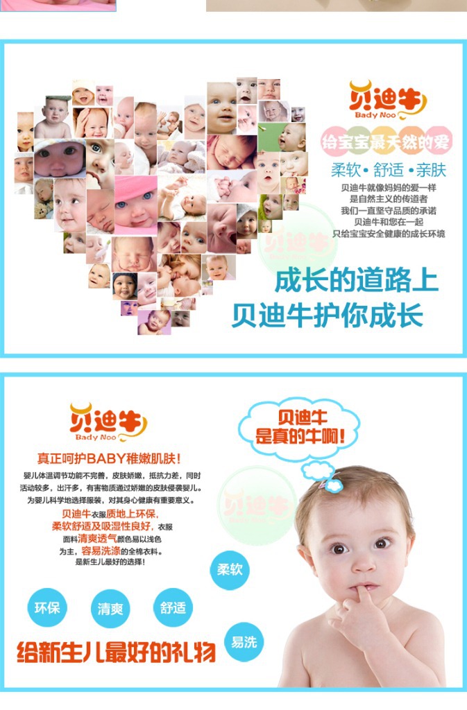 贝迪牛婴儿礼�?8件套纯棉750_07