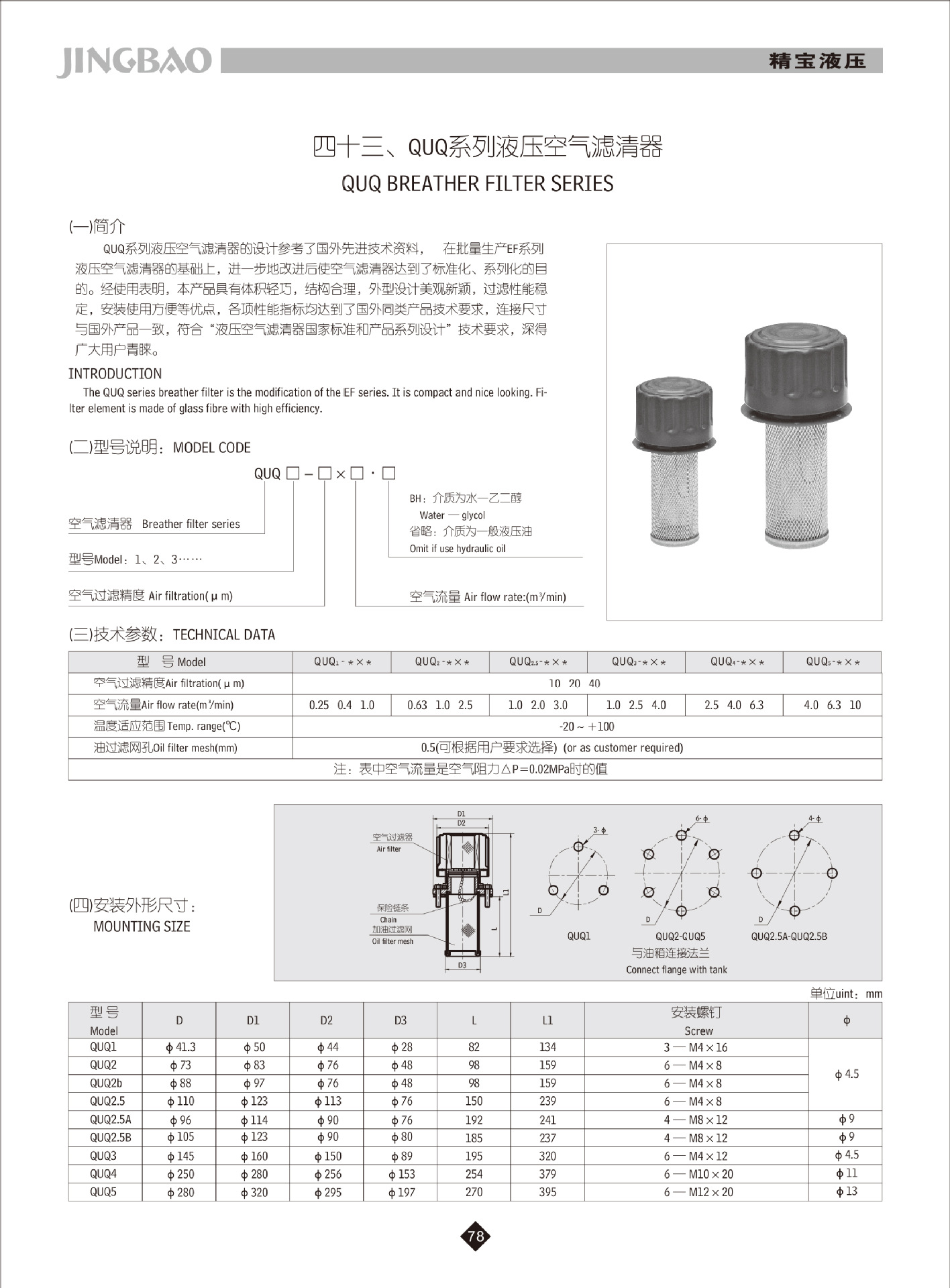 精寶黑白部分01-78 副本