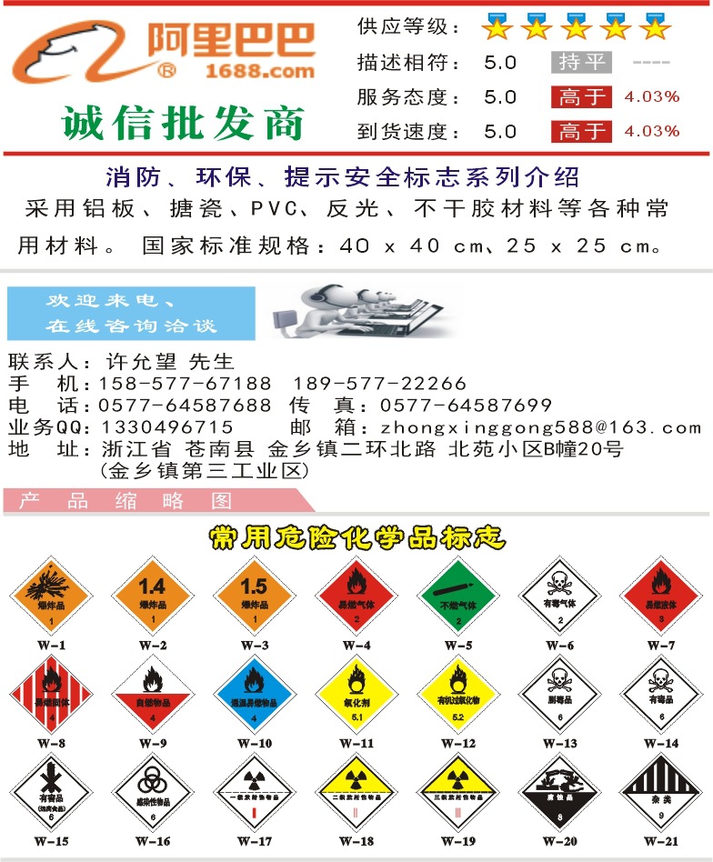 易燃固体 爆炸不燃气体危险化学品标识牌 安全标示牌 警示标志