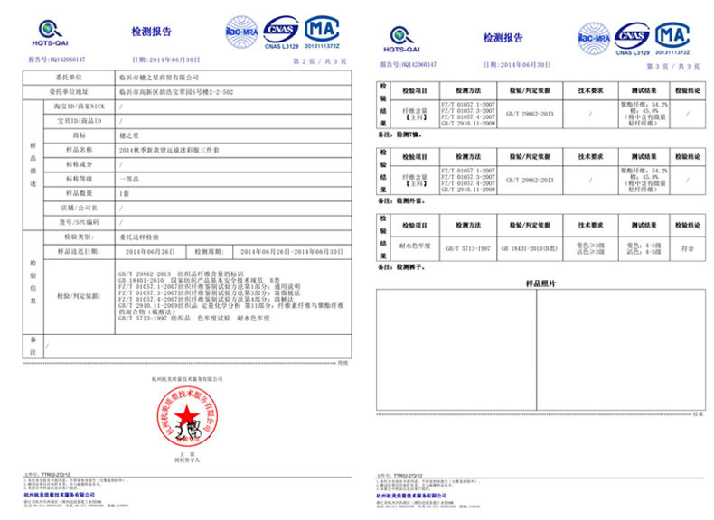 质检报告? height=
