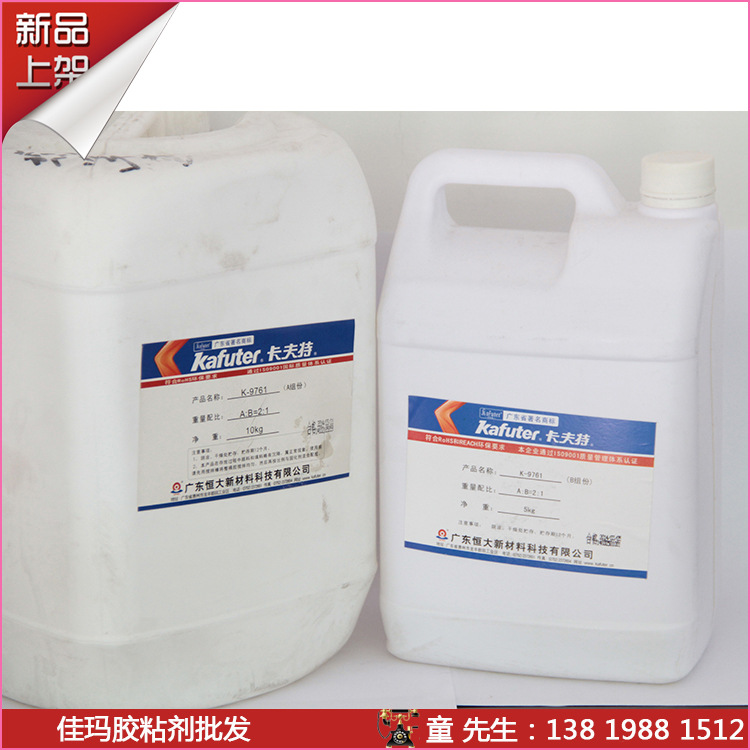 总代理卡夫特K-9761环氧树脂ab胶灌封胶透明